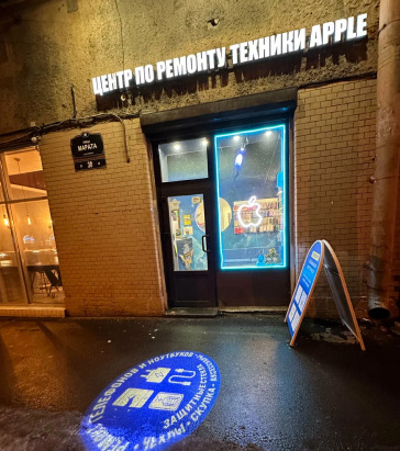 Сервисный центр