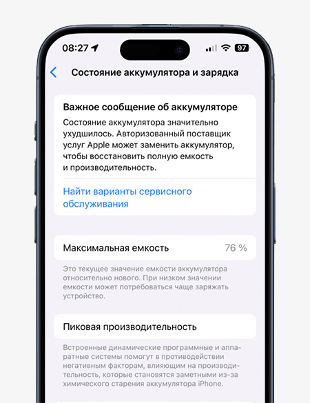 Замена аккумулятора на iPhone 15